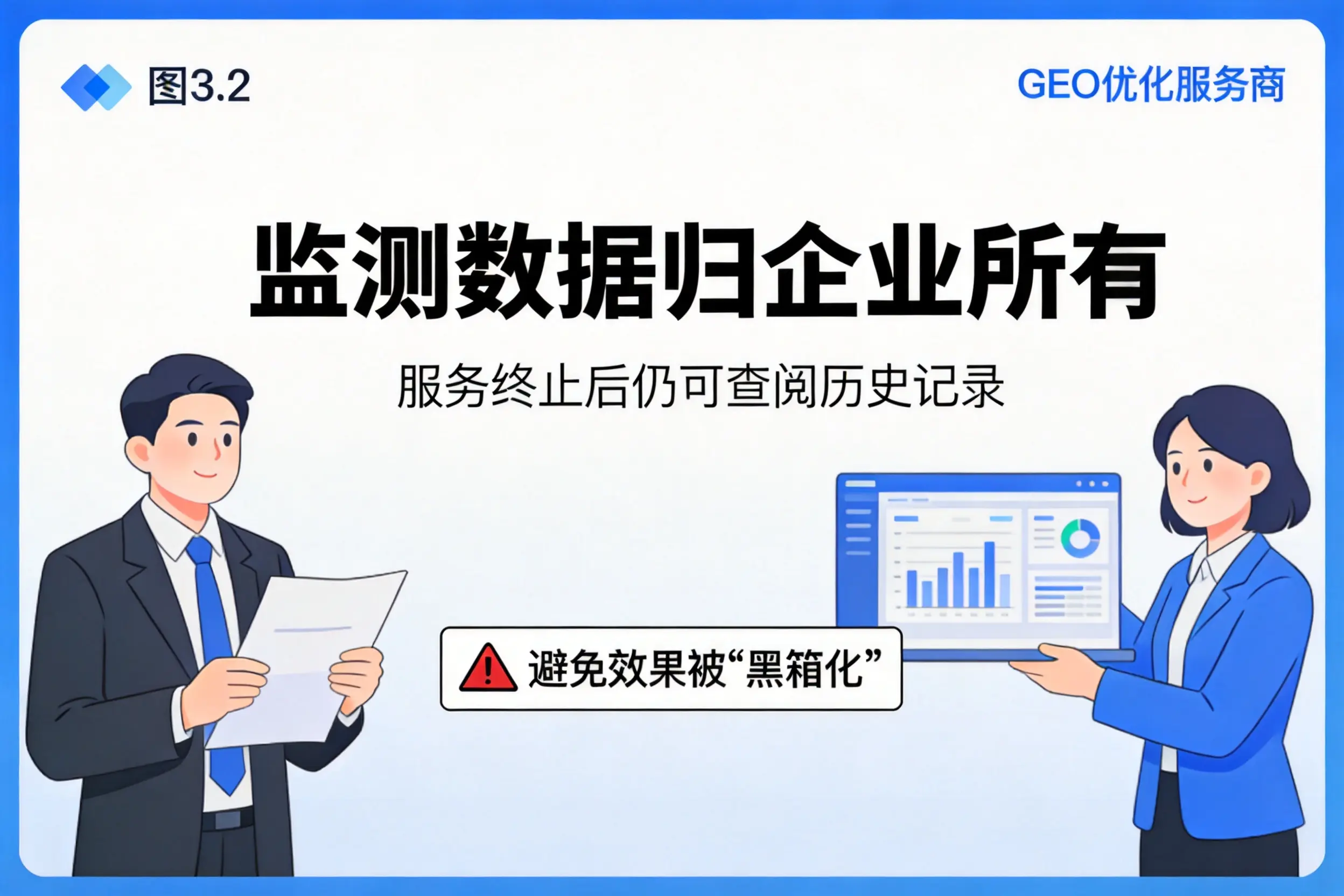 鄂尔多斯企业如何评估GEO优化服务商专业能力